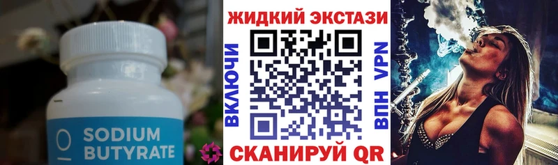 БУТИРАТ оксибутират  наркота  ОМГ ОМГ ССЫЛКА  Кохма 