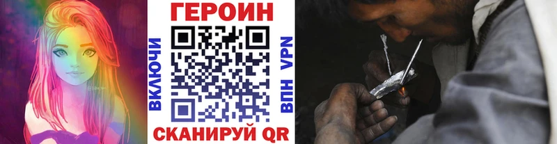 ГЕРОИН афганец  hydra зеркало  Кохма 
